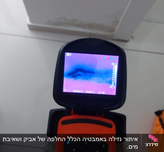 מצלמה תרמית מציגה תמונה של נזילה בקיר